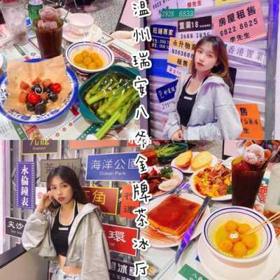 温州瑞安哪里好吃(温州瑞安哪里好吃的)-第3张图片-厨房小当家 温州瑞安哪里好吃(温州瑞安哪里好吃的)-第3张图片-厨房小当家