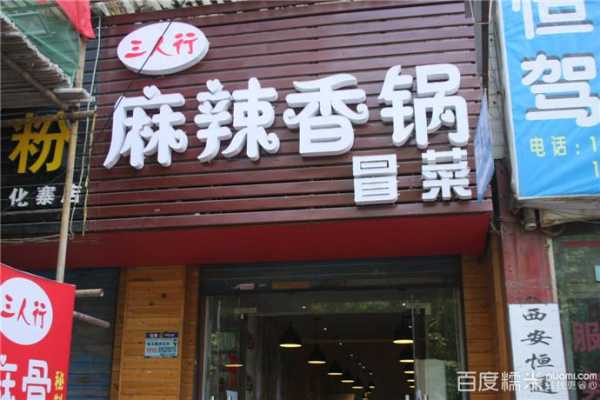 香都冒菜怎么样(香都都干锅城(东街店)怎么样)-第2张图片-厨房小当家 香都冒菜怎么样(香都都干锅城(东街店)怎么样)-第2张图片-厨房小当家