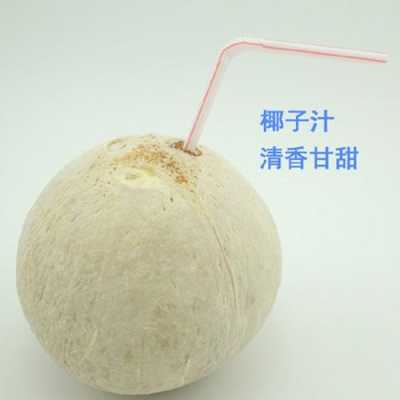 椰子哪里的好喝,哪里的椰子好喝又便宜-第1张图片-厨房小当家 椰子哪里的好喝,哪里的椰子好喝又便宜-第1张图片-厨房小当家