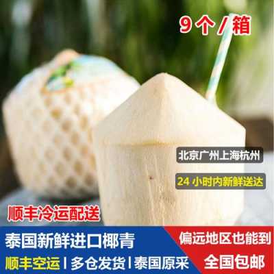 椰子哪里的好喝,哪里的椰子好喝又便宜-第2张图片-厨房小当家 椰子哪里的好喝,哪里的椰子好喝又便宜-第2张图片-厨房小当家