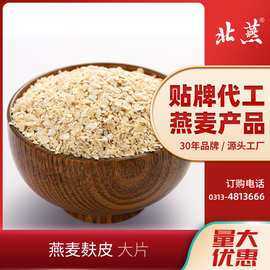 有国产的燕麦麸吗,燕麦麸哪里卖的好-第2张图片-厨房小当家 有国产的燕麦麸吗,燕麦麸哪里卖的好-第2张图片-厨房小当家