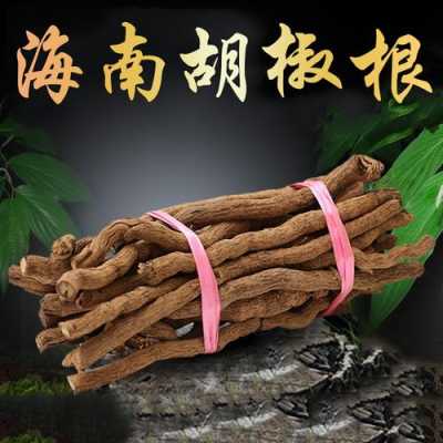 胡椒根多少钱一斤,胡椒根在哪里买-第3张图片-厨房小当家