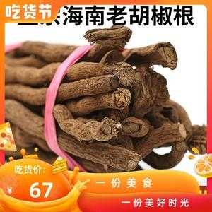 胡椒根多少钱一斤,胡椒根在哪里买-第1张图片-厨房小当家