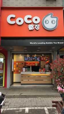 都咔茶饮怎么样(都卡都卡都卡是什么歌)-第1张图片-厨房小当家 都咔茶饮怎么样(都卡都卡都卡是什么歌)-第1张图片-厨房小当家