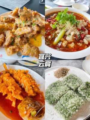 宜兴哪里吃饭好（宜兴哪里吃饭好吃）-第1张图片-厨房小当家