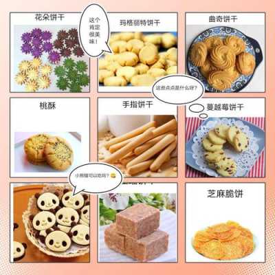 饼干从哪里来(饼干寓意是什么)-第1张图片-厨房小当家 饼干从哪里来(饼干寓意是什么)-第1张图片-厨房小当家