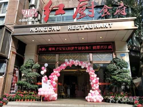 红厨在哪里(红厨饭店在哪里)-第2张图片-厨房小当家 红厨在哪里(红厨饭店在哪里)-第2张图片-厨房小当家
