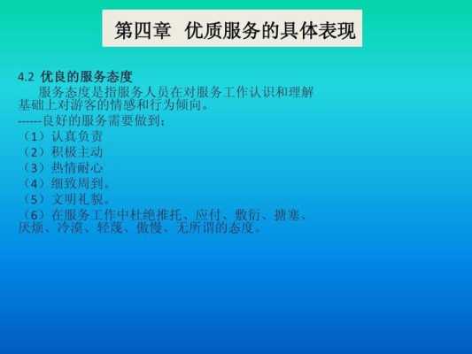 怎么样提高服务质量(怎么样提高服务质量改善服务态度)-第1张图片-厨房小当家 怎么样提高服务质量(怎么样提高服务质量改善服务态度)-第1张图片-厨房小当家