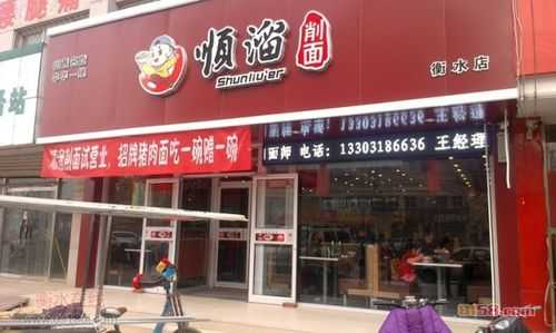 顺溜大刀面怎么样,顺溜面馆 味道怎么样啊-第1张图片-厨房小当家 顺溜大刀面怎么样,顺溜面馆 味道怎么样啊-第1张图片-厨房小当家