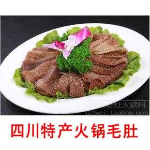 重庆 毛肚 哪里买(重庆 毛肚 哪里买正宗)-第3张图片-厨房小当家 重庆 毛肚 哪里买(重庆 毛肚 哪里买正宗)-第3张图片-厨房小当家