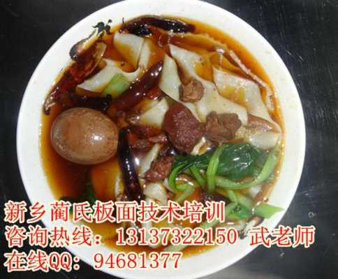 哪里学板面技术（哪里学板面技术比较好）-第2张图片-厨房小当家