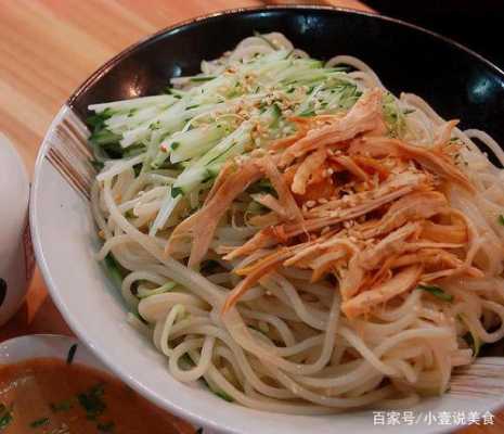 成都哪里凉面好吃(成都哪里凉面好吃又便宜)-第1张图片-厨房小当家 成都哪里凉面好吃(成都哪里凉面好吃又便宜)-第1张图片-厨房小当家