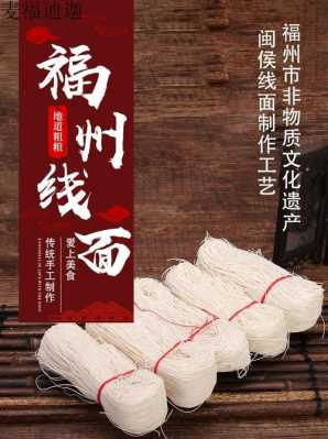 福州线面哪里吃(福州手工线面哪家最出名)-第2张图片-厨房小当家 福州线面哪里吃(福州手工线面哪家最出名)-第2张图片-厨房小当家