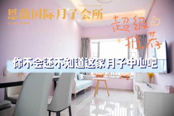 产后调理哪里好（广州月子中心哪家好）-第1张图片-厨房小当家
