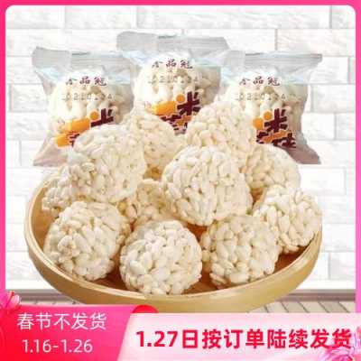 米花球哪里批发(米花棒深圳哪里有卖)-第1张图片-厨房小当家 米花球哪里批发(米花棒深圳哪里有卖)-第1张图片-厨房小当家