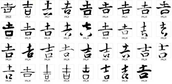 带吉字旁的字,-第1张图片-厨房小当家 带吉字旁的字,-第1张图片-厨房小当家