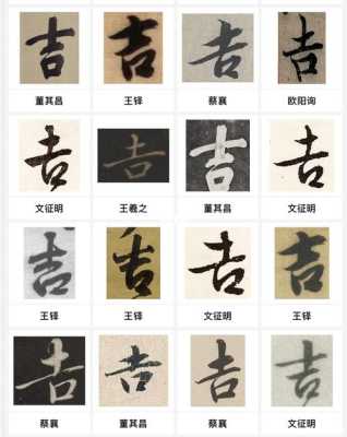 带吉字旁的字,-第2张图片-厨房小当家 带吉字旁的字,-第2张图片-厨房小当家