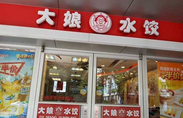 在大娘水饺工作怎么样(她的一生大结局)-第1张图片-厨房小当家 在大娘水饺工作怎么样(她的一生大结局)-第1张图片-厨房小当家