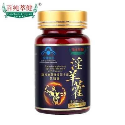 哪里的淫羊藿最好(淫羊藿胶囊哪个牌子好)-第1张图片-厨房小当家 哪里的淫羊藿最好(淫羊藿胶囊哪个牌子好)-第1张图片-厨房小当家