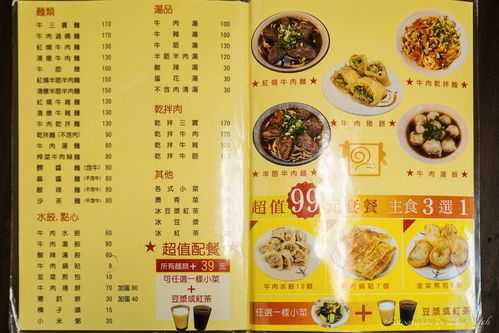 菜单去哪里做(菜单去哪里做比较好)-第3张图片-厨房小当家 菜单去哪里做(菜单去哪里做比较好)-第3张图片-厨房小当家