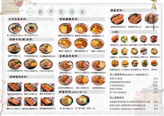菜单去哪里做(菜单去哪里做比较好)-第2张图片-厨房小当家 菜单去哪里做(菜单去哪里做比较好)-第2张图片-厨房小当家