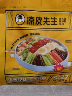 堡马先生和塔斯汀哪个好吃,北京凉皮先生好吃吗-第2张图片-厨房小当家 堡马先生和塔斯汀哪个好吃,北京凉皮先生好吃吗-第2张图片-厨房小当家