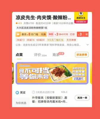 堡马先生和塔斯汀哪个好吃,北京凉皮先生好吃吗-第1张图片-厨房小当家 堡马先生和塔斯汀哪个好吃,北京凉皮先生好吃吗-第1张图片-厨房小当家