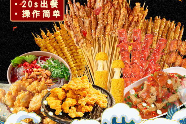 卖小吃炸串怎么样（卖小吃炸串怎么样赚钱）-第2张图片-厨房小当家