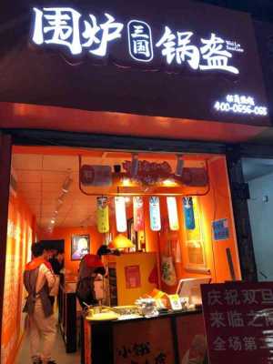 成都开锅盔店怎么样(成都开锅盔店怎么样啊)-第3张图片-厨房小当家 成都开锅盔店怎么样(成都开锅盔店怎么样啊)-第3张图片-厨房小当家
