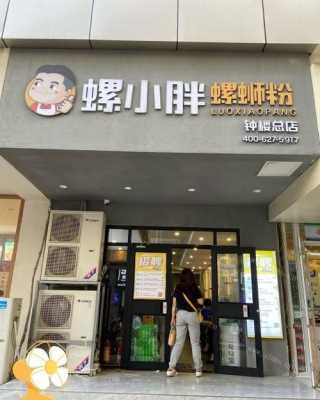 开个螺蛳粉店利润大吗,开螺蛳粉店利润怎么样啊-第1张图片-厨房小当家 开个螺蛳粉店利润大吗,开螺蛳粉店利润怎么样啊-第1张图片-厨房小当家