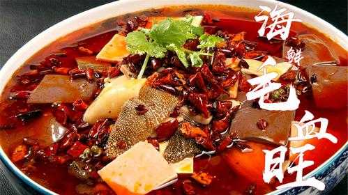 毛血旺哪里的菜(毛血旺是那里的菜)-第2张图片-厨房小当家 毛血旺哪里的菜(毛血旺是那里的菜)-第2张图片-厨房小当家