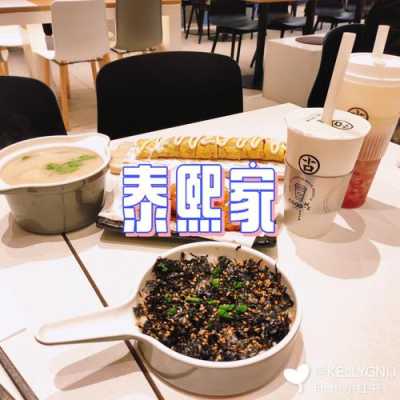 泰熙家待遇怎么样(泰熙家工资待遇怎么样)-第3张图片-厨房小当家 泰熙家待遇怎么样(泰熙家工资待遇怎么样)-第3张图片-厨房小当家