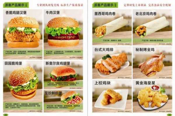 香派客汉堡怎么样（海派客如何入驻）-第1张图片-厨房小当家