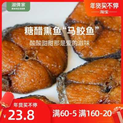 宁波熏鱼的糖醋料,宁波熏鱼哪里有卖-第3张图片-厨房小当家 宁波熏鱼的糖醋料,宁波熏鱼哪里有卖-第3张图片-厨房小当家