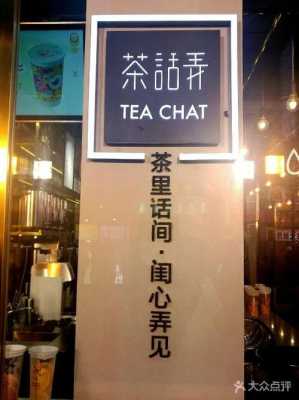 西安茶话弄介绍,西安茶话弄加盟怎么样好做吗-第2张图片-厨房小当家 西安茶话弄介绍,西安茶话弄加盟怎么样好做吗-第2张图片-厨房小当家