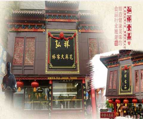 弘祥麻花加盟怎么样(弘祥麻花加盟怎么样啊)-第1张图片-厨房小当家 弘祥麻花加盟怎么样(弘祥麻花加盟怎么样啊)-第1张图片-厨房小当家