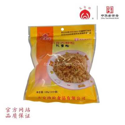 太仓肉松哪个厂家正宗,太仓哪里买肉松比较好-第2张图片-厨房小当家 太仓肉松哪个厂家正宗,太仓哪里买肉松比较好-第2张图片-厨房小当家