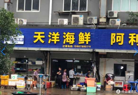 开个小海鲜超市怎么样（开个小海鲜超市怎么样啊）-第3张图片-厨房小当家