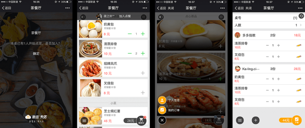 快点点餐饮软件怎么样(快点点餐饮软件怎么样啊)-第2张图片-厨房小当家 快点点餐饮软件怎么样(快点点餐饮软件怎么样啊)-第2张图片-厨房小当家
