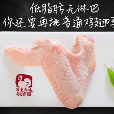 火鸡翅哪里买(火鸡翅哪里买便宜)-第1张图片-厨房小当家 火鸡翅哪里买(火鸡翅哪里买便宜)-第1张图片-厨房小当家
