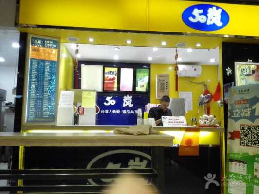 50岚(青阳店)怎么样(50岚总部电话)-第2张图片-厨房小当家 50岚(青阳店)怎么样(50岚总部电话)-第2张图片-厨房小当家