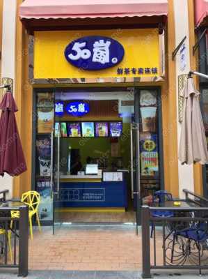 50岚(青阳店)怎么样(50岚总部电话)-第3张图片-厨房小当家 50岚(青阳店)怎么样(50岚总部电话)-第3张图片-厨房小当家
