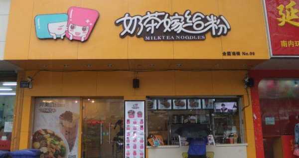 奶茶嫁给粉味道怎么样(现在店里奶茶都是直接水冲的那种粉,那粉是什么呀)-第3张图片-厨房小当家 奶茶嫁给粉味道怎么样(现在店里奶茶都是直接水冲的那种粉,那粉是什么呀)-第3张图片-厨房小当家