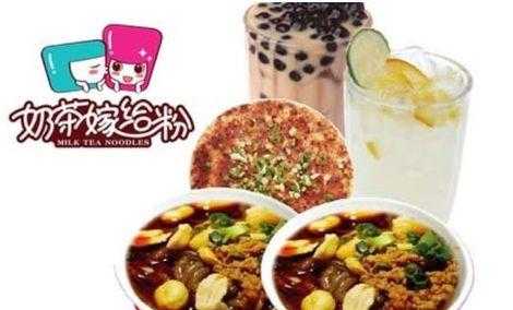 奶茶嫁给粉味道怎么样(现在店里奶茶都是直接水冲的那种粉,那粉是什么呀)-第1张图片-厨房小当家 奶茶嫁给粉味道怎么样(现在店里奶茶都是直接水冲的那种粉,那粉是什么呀)-第1张图片-厨房小当家