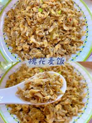 槐花麦饭哪里(槐花麦饭哪里的特产)-第3张图片-厨房小当家 槐花麦饭哪里(槐花麦饭哪里的特产)-第3张图片-厨房小当家