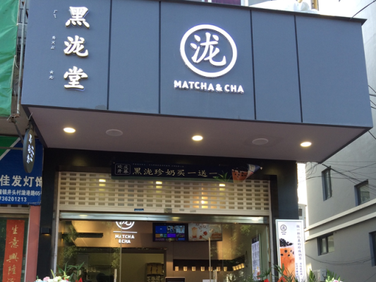黑泷堂到底怎么样(黑泷堂古茗哪个品牌好)-第2张图片-厨房小当家 黑泷堂到底怎么样(黑泷堂古茗哪个品牌好)-第2张图片-厨房小当家