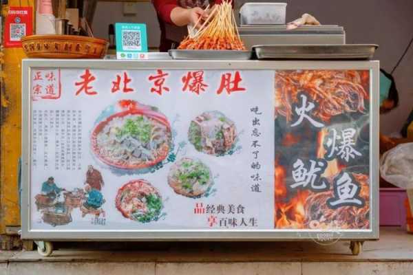 暴肚店生意怎么样(爆肚店赚钱吗)-第2张图片-厨房小当家 暴肚店生意怎么样(爆肚店赚钱吗)-第2张图片-厨房小当家