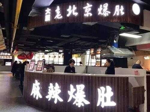 暴肚店生意怎么样(爆肚店赚钱吗)-第1张图片-厨房小当家 暴肚店生意怎么样(爆肚店赚钱吗)-第1张图片-厨房小当家