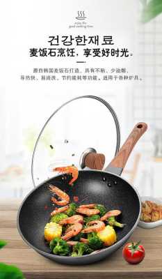 味可颂麦饭石炒锅怎么样,味可颂官网-第2张图片-厨房小当家
