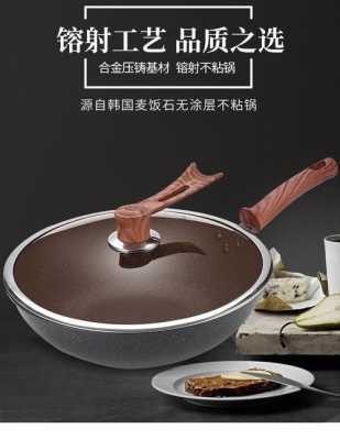 味可颂麦饭石炒锅怎么样,味可颂官网-第3张图片-厨房小当家